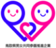 鳥取県男女共同参画推進企業